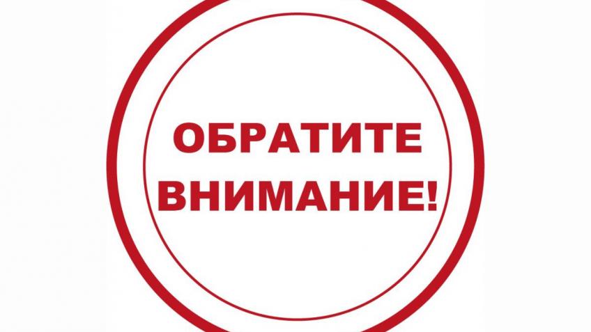 Внимание! Важная информация. Внимание! Важная информация.