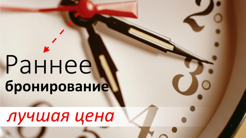 Турция. Ранее бронирование. Скидки до 40 % Компания "Cocos Tur" готова предложить любые варианты по раннему бронированию Турции. Совсем скоро наступит горячее время летних отпусков. Все будут планировать отдых и здесь, конечно же, первое место неизменно займет Турция. Живописная природа, мягкий климат, большое количество солнечных дней и теплое море создадут атмосферу приятного времяпрепровождения. Турция занимает одно из лидирующих мест для путешественников с детьми. Здесь маленьким гостям не только будет предложено специальное меню, предоставлены