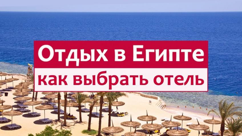 Египет. Безветренные бухты Шарм-эль-Шейха и лучшие отели для комфортного отдыха в Египте Безветренные бухты Шарм-эль-Шейха и лучшие отели для комфортного отдыха в Египте зимой Средняя температура воды в Шарм-эль-Шейхе не опускается ниже +23°C даже зимой, чему способствуют коралловые рифы. Дожди в Шарм-эль-Шейхе бывают очень редко, воздух сухой и теплый в любое время года. Единственное, что может омрачить зимнее путешествие – сильный ветер. Поэтому мы предлагаем рассмотреть максимально защищенные бухты, чтобы спланировать свой идеальный и комфортный отдых.