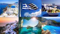Греция на автобусе. Спец.цена на 10 июля 2019 от 288 евро !!!