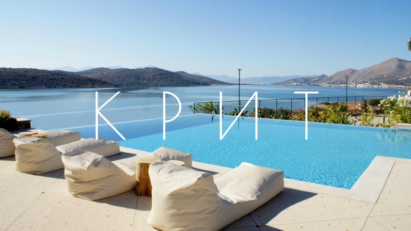 🌎ГРЕЦИЯ. КРИТ.   НОВИНКИ 2025–2026 🇬🇷 Отели, о которых будут говорить ✨  Крит становится ещё роскошнее! 🏨 современные номера 🌴 стильные территории 🍽️ гастрономия уровня fine dining 💆‍♀️ SPA, private beach, infinity-бассейны 👨‍👩‍👧‍👦 отличные варианты и для пар и для семей  🔥 Почему стоит бронировать уже сейчас? -лучшие цены на старте продаж -большой выбор дат и категорий -новые отели = максимум комфорта и сервиса  Вылеты в мае/июне  OYA BEACH RESORT 5* (ANISSARAS) ALL = 1470 €  ANISSA OASIS BEACH