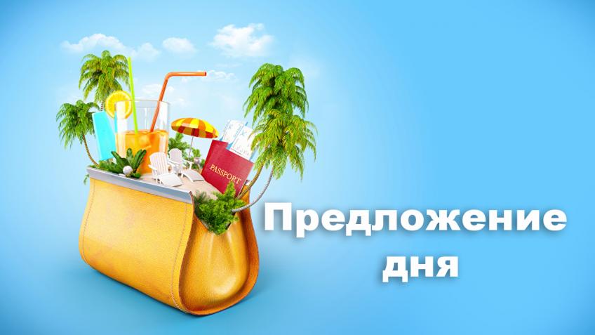 ТУРЦИЯ! Эгейское море! ЛОВИ ВОЛНУ СКИДОК! Только качественные отели. ТУРЦИЯ! Эгейское море ОТЕЛЬ: PALM WINGS EPHESUS BEACH RESORT 5* (KUSADASI) Вылет 6 июня на 6 ночей от 375 евро за человека - 1 линия - современные номера - развлечения для детей и взрослых - SPA и оздоровительный центр - в 9,5 км от древнего города Эфес и в 11,8 км от центра города Кушадасы. - рестораны турецкой, мексиканской и итальянской кухни В стоимость тура включено : - Авиаперелет - Трансфер - Проживание 6 ночей - Питание ультра все включено - Мед.страховка Внимание