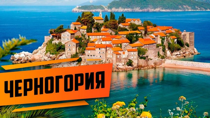 Черногория с вылетом из Кишинева. Раннее бронирование! Виллы, апартаменты, отели. Черногория с вылетом из Кишинева. Подборка отелей 2022 от COCOS TUR. Первый вылет 14.06.2022 (вылеты по вторникам и пятницам) Возможное кол-во ночей: 3,7,10,14,17,21 ОБРАЩАЕМ ВНИМАНИЕ! ВАЖНО! В некоторых объектах размещения действуют динамические цены. Перед бронированием уточняйте актуальность тарифов и наличие номеров. Стоимость на двоих включает в себя: - Авиаперелет Кишинев-Тиват-Кишинев - Трансфер аэропорт-отель-аэропорт - Проживание 7 ночей - Питание указанное (возможно выбрать питание